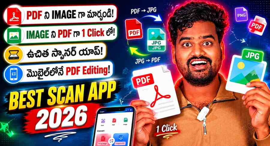 DocScan App ను ఎలా ఉపయోగించాలి? | DocScan App Download & Usage Guide in Telugu